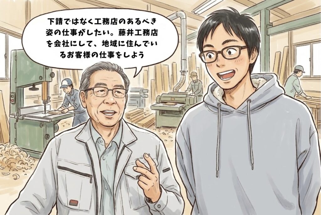 大工の藤井親子が木材の工場で、お父さんが「メーカーの下請ではなく工務店のあるべき姿の仕事がしたい。地域貢献をしたい」と言い、藤井誠さんが驚くも喜んでいる様子