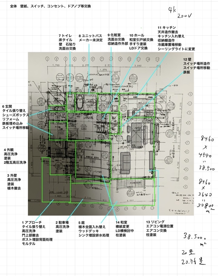 T様がiPadで作成したラフ図面