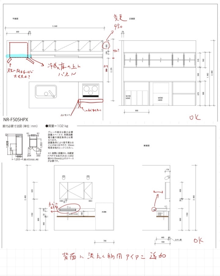 セブン企画の池田さんが描いたリフォーム図面